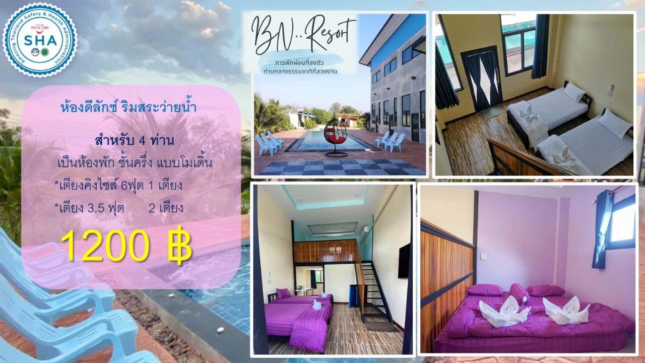 BN Resort Ban Nong Chum Saeng Exterior foto